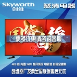 Skyworth/创维50M5 50英寸4K超高清智能网络液晶电视8核WiFi49寸