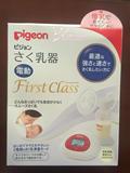 日本代购First Class 贝亲电动吸奶器 日本pigeon静音全自动
