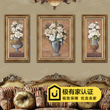 欧美式客厅装饰画古典欧式有框画壁画沙发背景墙画三联画挂画花卉