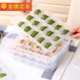 饺子盒冻饺子速冻饺子盘塑料分格保鲜盒冰箱食物收纳盒饺子托盘