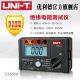 优利德UT501A/UT501B/UT502A绝缘电阻测试仪 数字兆欧表1000V摇表