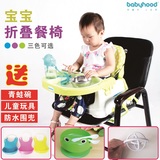 世纪宝贝儿童折叠餐椅便携宝宝餐桌可调档小孩吃饭凳塑料婴儿坐椅