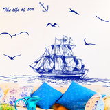 海上人生帆船地中海风格墙贴寝室宿舍书房客厅电视背景个创意贴画