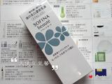 日本本土 SOFINA苏菲娜芯美颜美白莹润夜用乳液40g（滋润型）现货