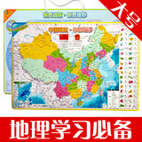 中小学生地理学习专用地图拼图 中国世界政区地形磁性儿童玩具