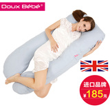 英国Douxbebe 孕妇枕头用品多功能U型抱枕哺乳护腰侧睡枕进口品牌