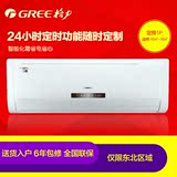 Gree/格力 KFR-23GW/(23595)Aa-3定频小1p 壁挂式冷暖空调 Q雅