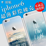 iphone6手机壳手机套苹果6S手机壳超薄彩绘硬壳半透明风景卡丹仕