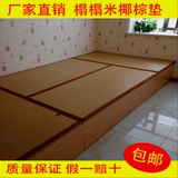 定做日式地垫椰棕芯棕垫和室坐垫床垫子炕垫子地台垫