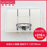 美科体育 篮球框 家用室内外墙壁式篮球架 高强度PC篮球板 篮球圈