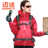 迈途女式冲锋衣两件套防水透气防风保暖户外三合一登山服秋冬西藏