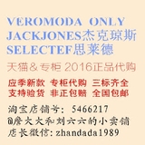 VeroModa2016正品代购316324548流苏装饰无扣开襟直筒针织衫