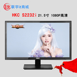 HKC S2232i 21.5英寸台式电脑显示器22高清液晶显示屏1080P宽屏幕