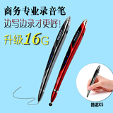 韩诺16G录音笔专业高清 远距 微型超长时间远距离智能写字迷你