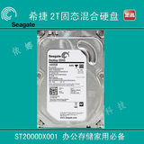 希捷Seagate ST2000DX001 2TB 7200转 台式机固态混合硬盘SSHD 2T