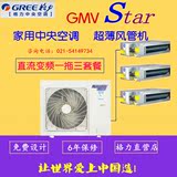 格力家庭中央空调 家用/商用 一拖三4匹变频风管机GMV-H100WL/A