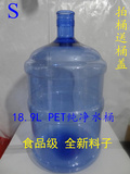 全新料食品级18.9L18.9升PET饮水机净水桶纯净矿泉水桶5加仑塑料