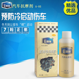 E路驰  汽车机油添加剂 动力提升 发动机抗磨保护剂142ml