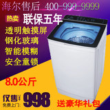 万爱 洗衣机全自动 6kg波轮节能家用 8kg热烘干 迷你带杀菌
