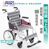 日本MIKI进口轮椅折叠轻便铝合金老人旅行旅游超轻便携式代步车