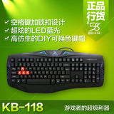 力胜 KB-1118 游戏键盘鼠标套装蓝色背光lol CF英雄联盟力荐