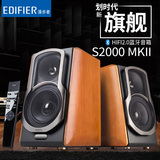 Edifier/漫步者 S2000MKII电视多媒体蓝牙HiFi音箱低音炮电脑音响