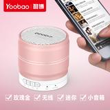 Yoobao/羽博 YBL-001无线蓝牙音箱篮牙迷你车载手机插卡小音响