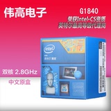 Intel/英特尔 G1840 盒装CPU 赛扬双核 中文原包 支持B85 H81