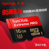 SanDisk闪迪tf卡16g 高速class10 16G手机sd内存卡 95MB/s 4K U3