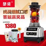 SERO/瑟诺电器 SJ-V50A破壁料理机家用多功能营养辅食蔬果调理机