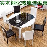 伸缩餐桌实木餐桌钢化玻璃伸缩桌白色黑白伸缩桌椅组合橡木圆桌