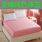 全棉纯色床笠1.2、1.35、1.5、1.8m米床纯棉素色床罩床垫保护罩