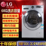 LG WD-N10366D/N12435D  LG全自动滚筒洗衣机 变频电机6公斤