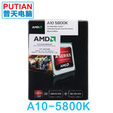 AMD A10-5800K 全新四核盒装CPU APU  3.8G FM2 32纳米 FM2 现货