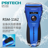 充电动剃须刀正品匹奇Pritech RSM-1162防水刮胡子双刀头带鬓角毛