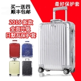 日默瓦保护套透明拉链箱套拉杆箱行李箱旅行箱保护套加厚箱子套