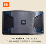 美国JBL ki312 单12寸KTV专业音箱 舞台演出音响 HIFI音箱