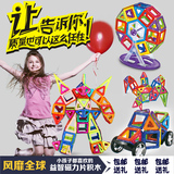 包邮魔法摩天轮磁力片儿童玩具百变提拉构建片拼装积木盒装70片装