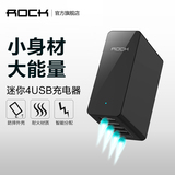 ROCK iPhone6旅行充电器6s多功能4口USB快速充电插头手机平板通用