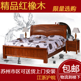 包邮实木红橡木床单 双人床 简约现代田园卧室家具1.5米1.8米床铺