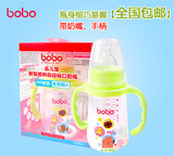 bobo乐儿宝 婴儿标准口PP奶瓶 带手柄吸管塑料奶瓶 宝宝奶瓶