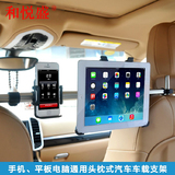 ipad Air2苹果ipad2345 iPhone6s平板电脑车载头枕后座椅懒人支架