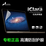 JCPAL苹果笔记本屏幕膜macbook 12寸 pro air 11/13/15寸屏幕贴膜