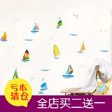 帆船墙贴纸 儿童房间装饰 卡通墙贴家具衣柜贴花幼儿园墙壁贴纸