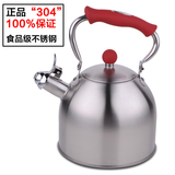 huanxipo 加厚食品级304不锈钢烧水壶3L鸣音燃气煤气灶电磁炉通用
