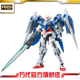 万代模型 1/144 RG GN-0000+GNR-010强化敢达OO RAISER/Gundam