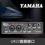 雅马哈/YAMAHA Steinberg UR22 USB声卡 专业录音声卡 音频接口