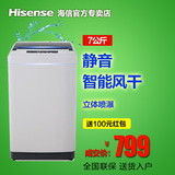 Hisense/海信 XQB70-H3568 7公斤全自动洗衣机/波轮洗衣机