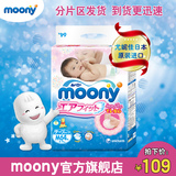 【日本妈妈之选大赏 】尤妮佳Moony婴儿纸尿裤 M64片男女通用