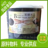 正品台湾3.2kg川代黑糖水晶魔豆/贡茶专用/珍珠奶茶原料批发